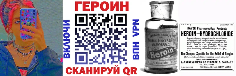 ГЕРОИН VHQ  Купить закладки  Меленки 