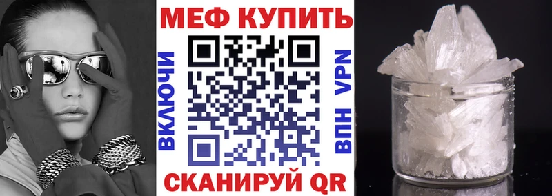 МЯУ-МЯУ мука  Купить закладки  Меленки 