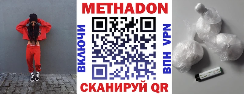 Метадон белоснежный  Купить  Меленки 